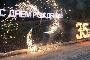 Наземный фейерверк (бесшумный фейерверк)
