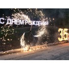 Наземный фейерверк (бесшумный фейерверк)
