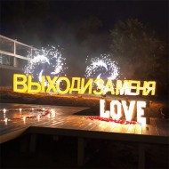 Наземный фейерверк Предложение руки и сердца