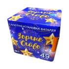 Салютная установка "Зоряне сяйво" SB-7